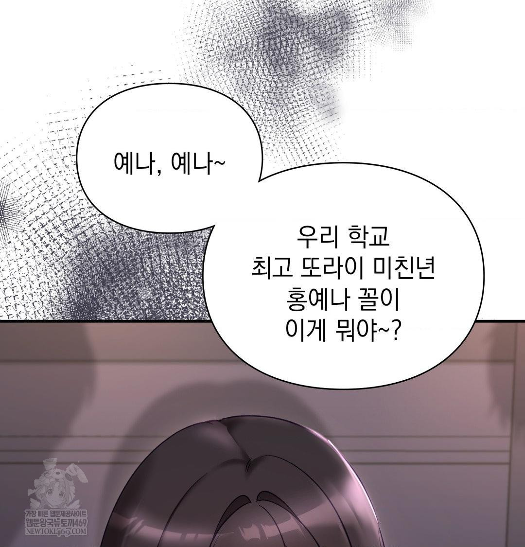 The Circumstances of Unrequited Love Raw - Chapter 22 Page 157