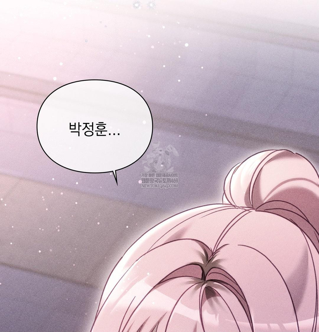 The Circumstances of Unrequited Love Raw - Chapter 22 Page 43