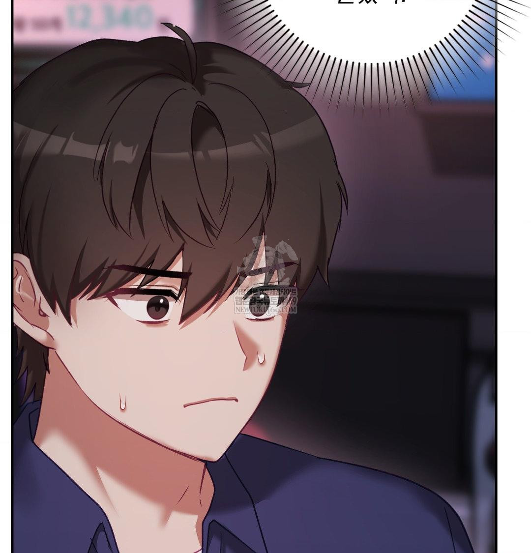 The Circumstances of Unrequited Love Raw - Chapter 23 Page 100