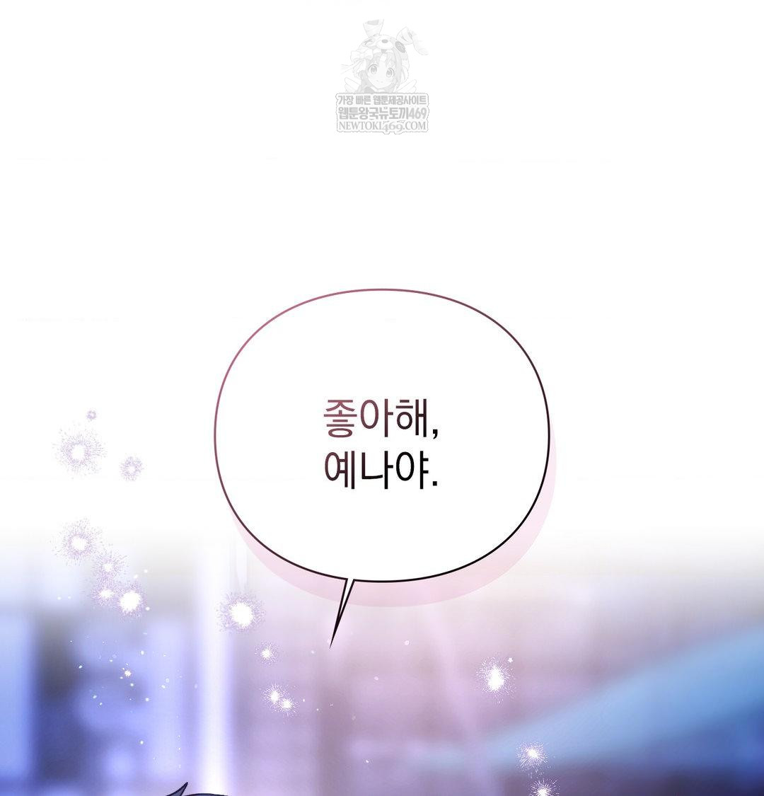 The Circumstances of Unrequited Love Raw - Chapter 23 Page 158