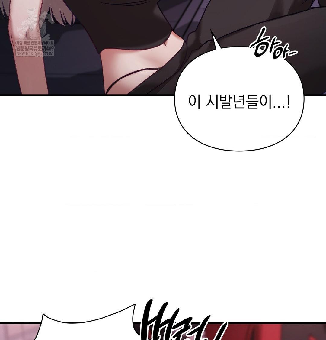 The Circumstances of Unrequited Love Raw - Chapter 23 Page 55