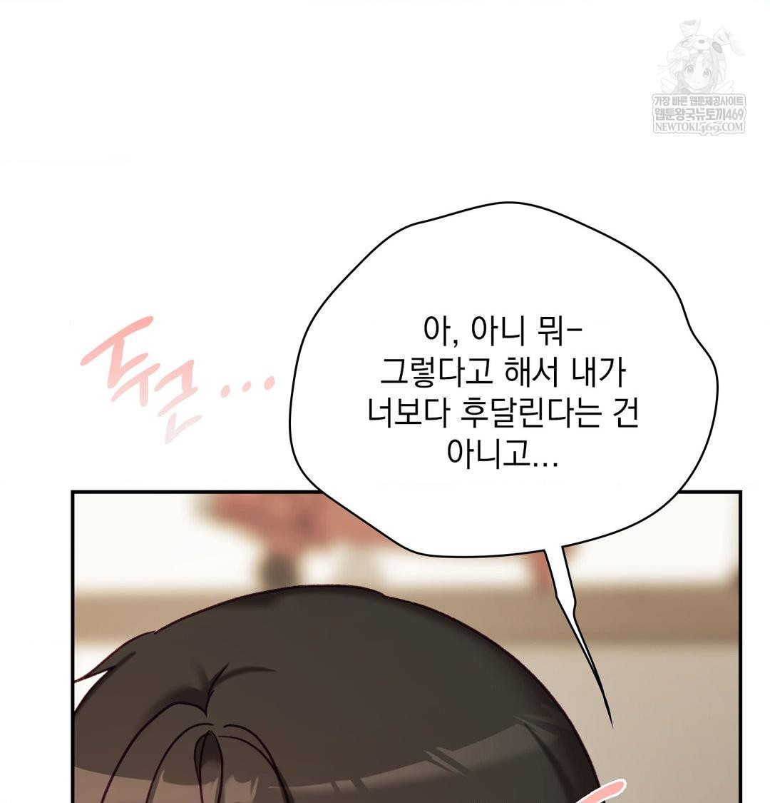 The Circumstances of Unrequited Love Raw - Chapter 24 Page 151