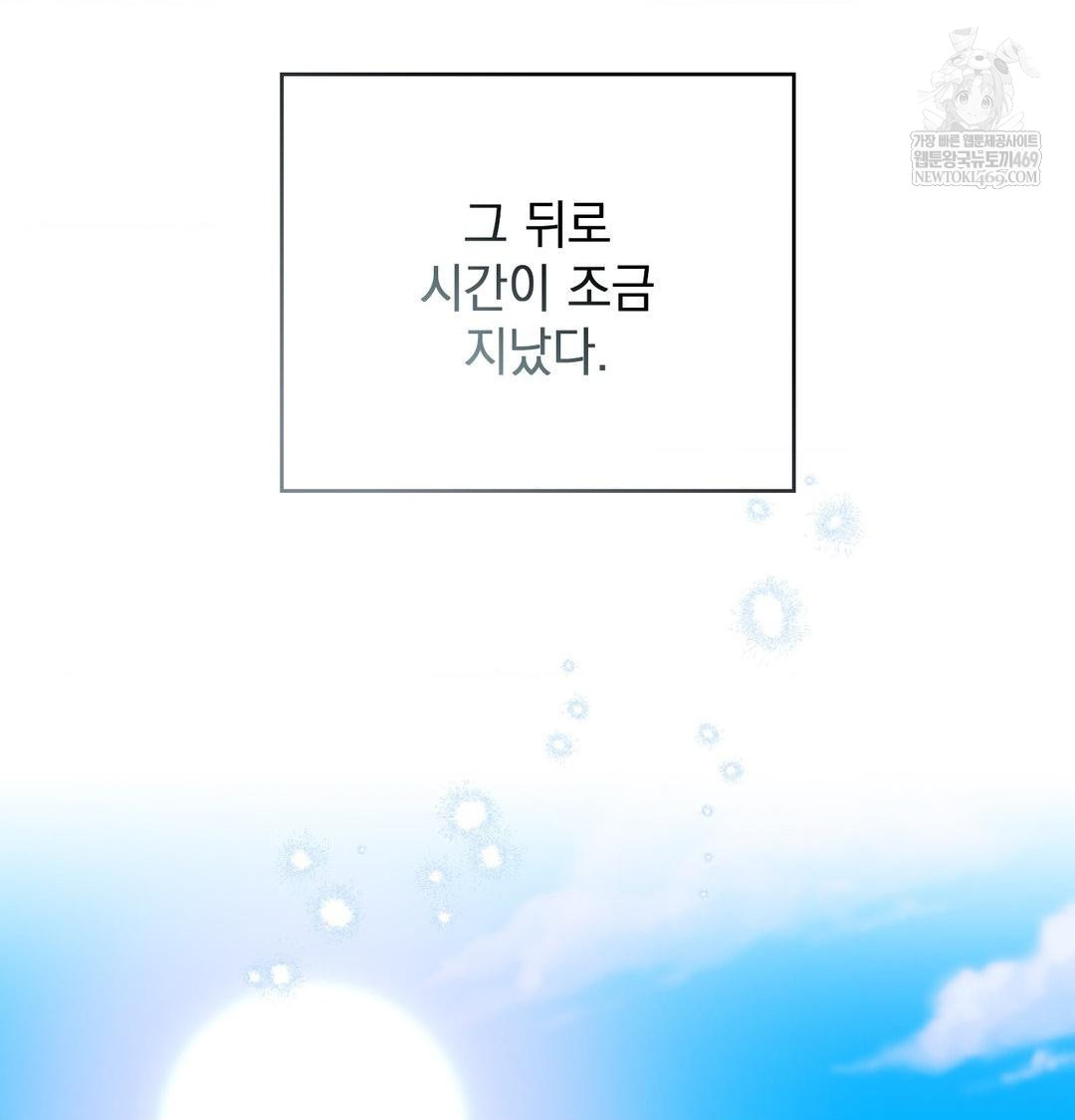 The Circumstances of Unrequited Love Raw - Chapter 24 Page 168