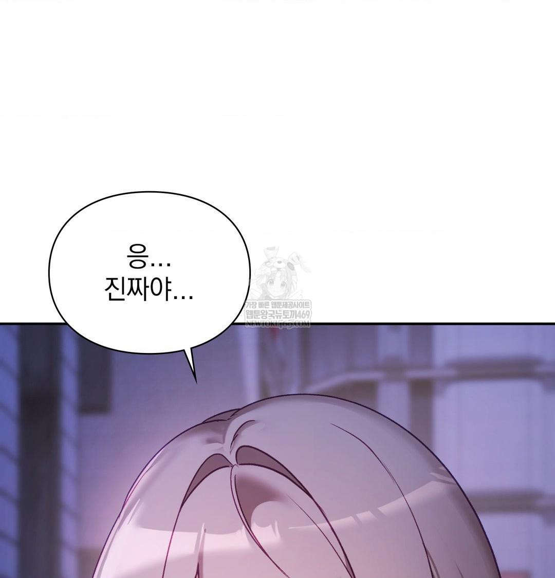 The Circumstances of Unrequited Love Raw - Chapter 24 Page 20