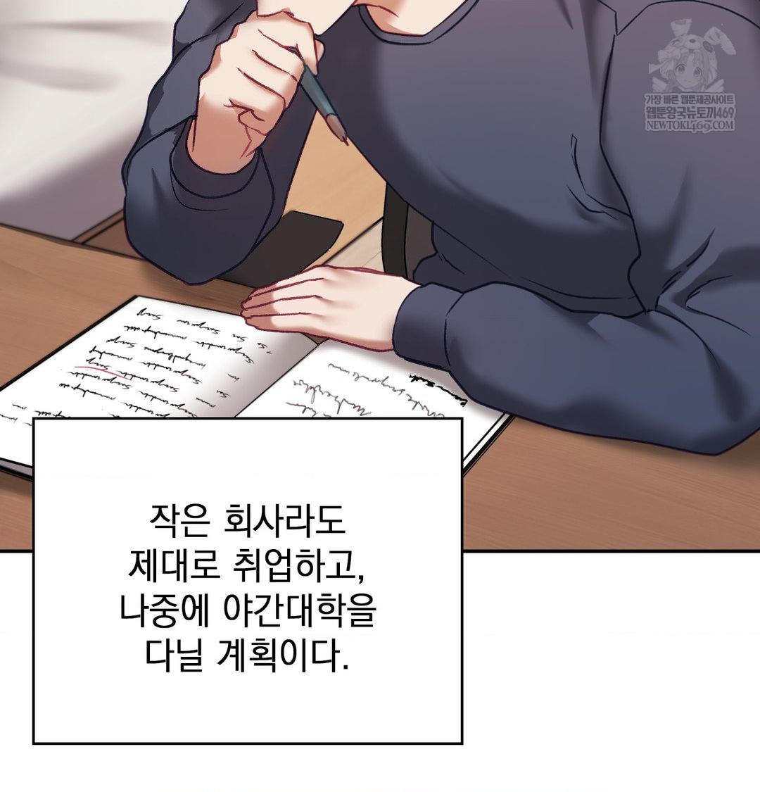 The Circumstances of Unrequited Love Raw - Chapter 24 Page 201