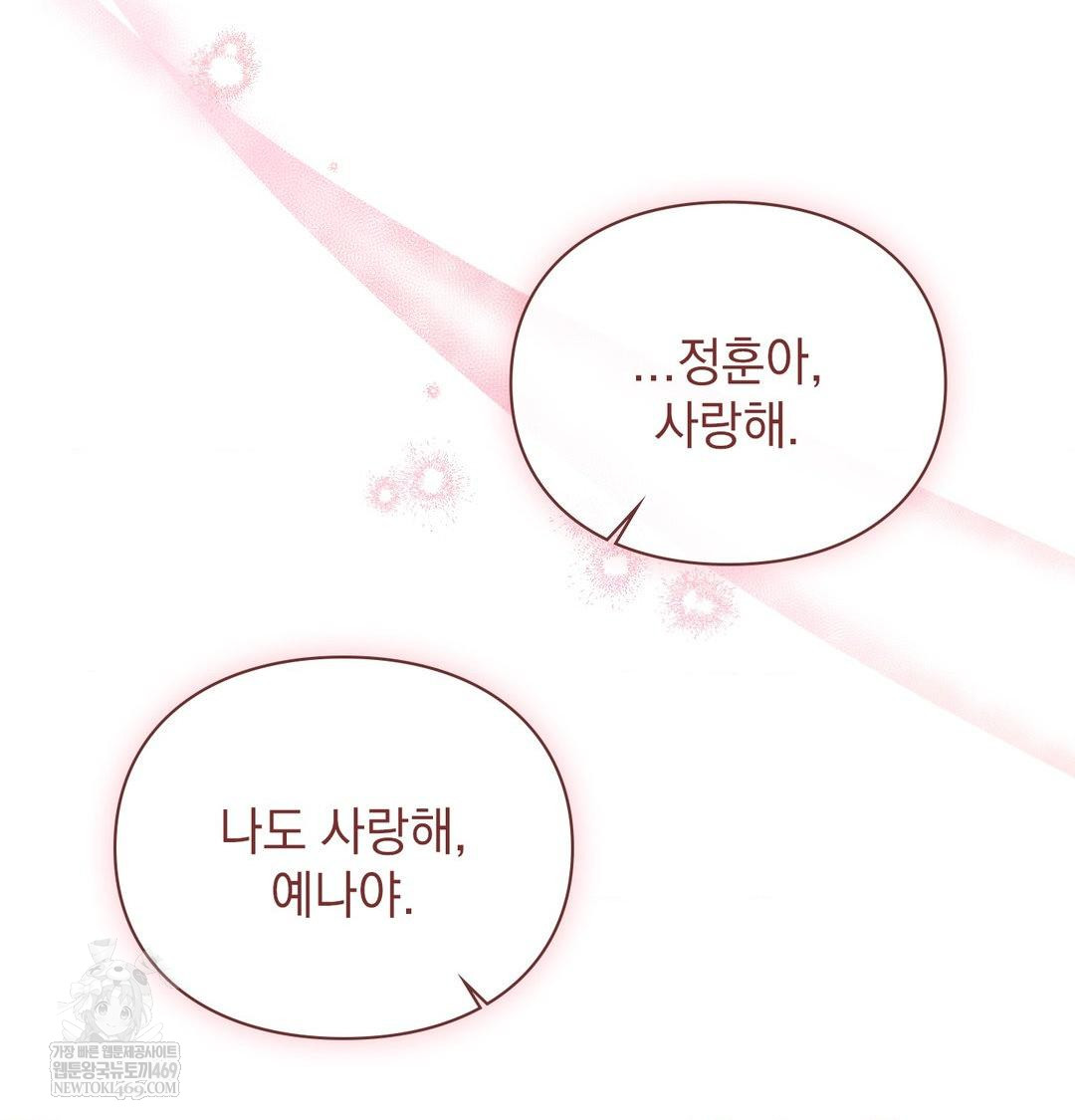 The Circumstances of Unrequited Love Raw - Chapter 24 Page 227