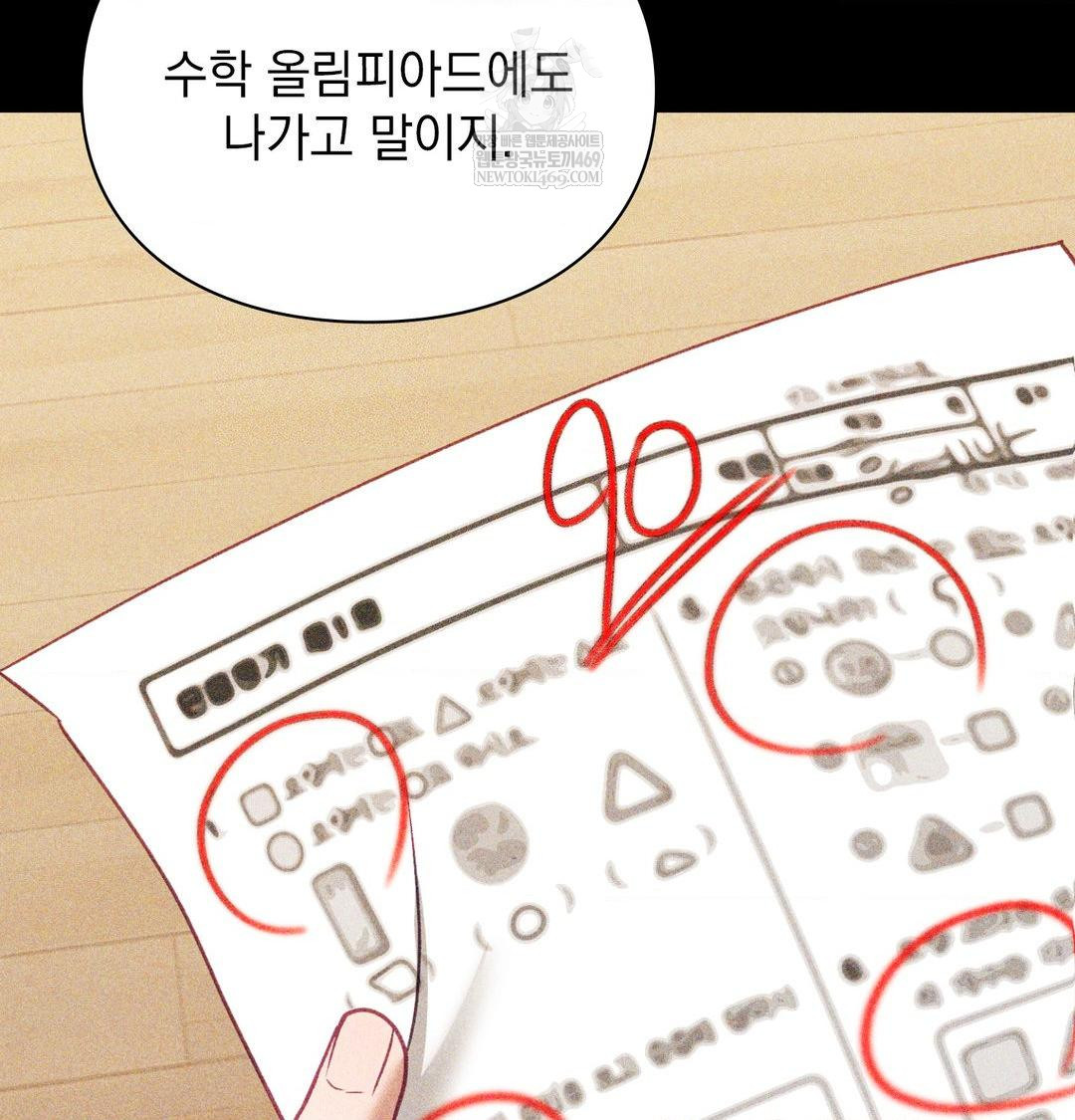 The Circumstances of Unrequited Love Raw - Chapter 24 Page 53