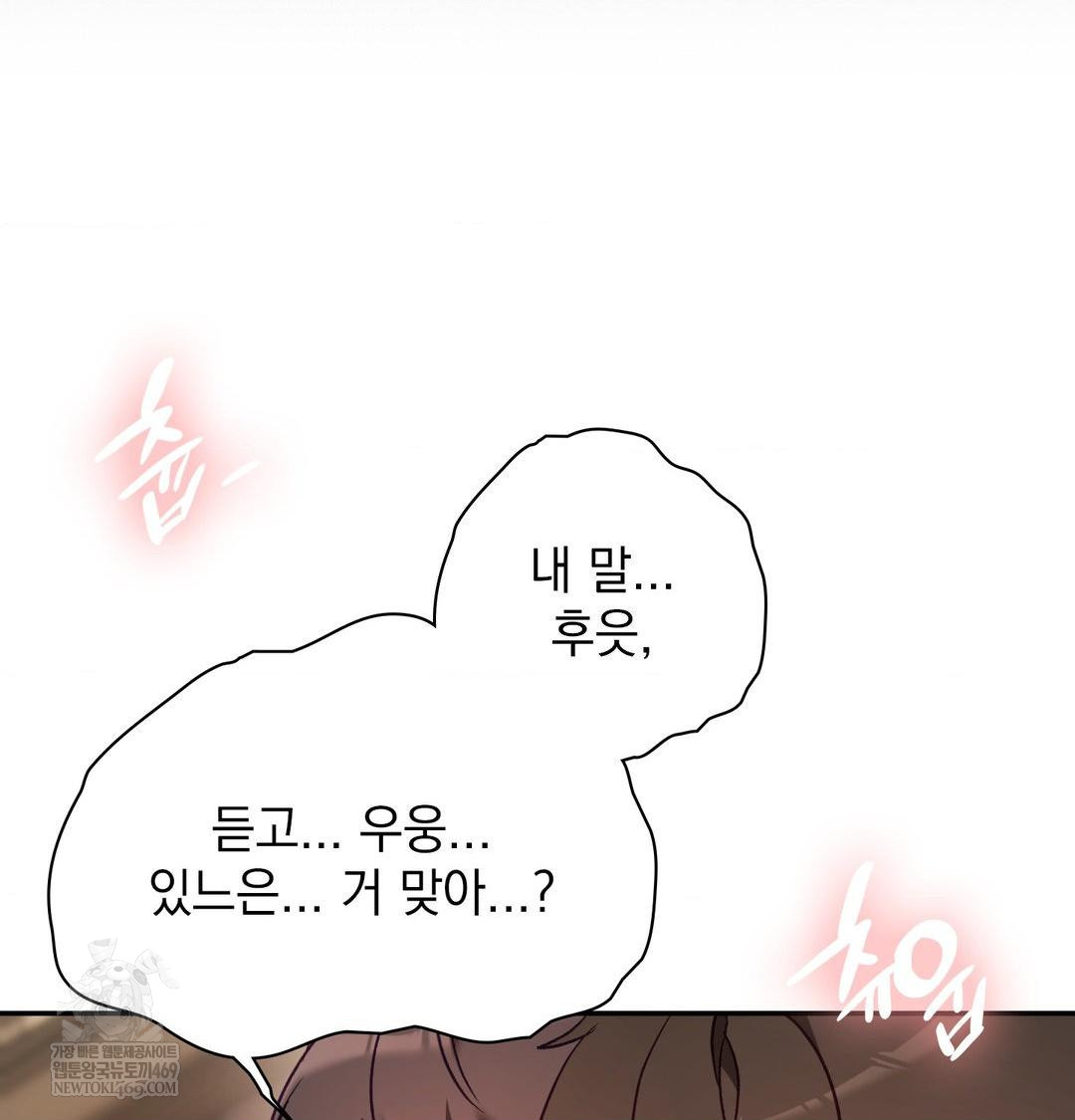 The Circumstances of Unrequited Love Raw - Chapter 24 Page 93