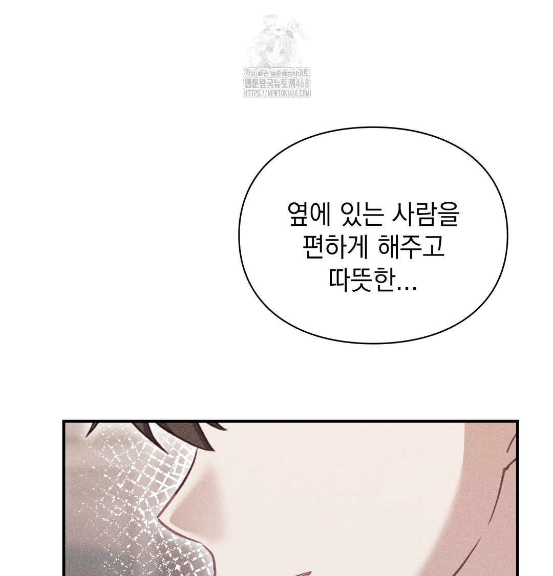 The Circumstances of Unrequited Love Raw - Chapter 3 Page 30