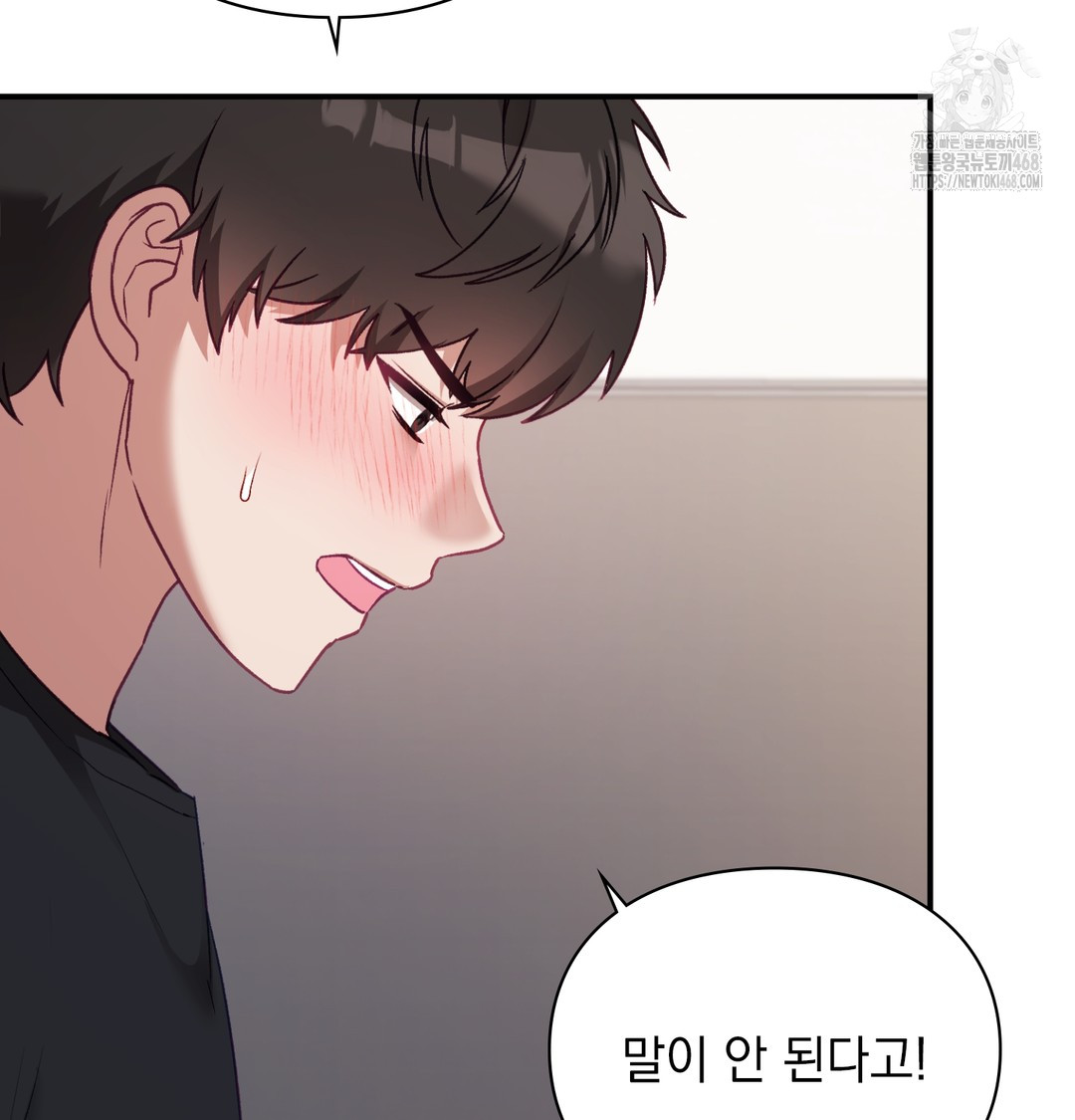 The Circumstances of Unrequited Love Raw - Chapter 3 Page 57