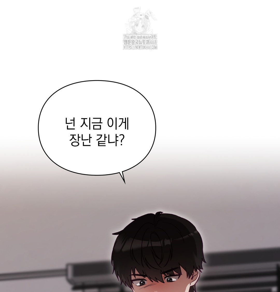 The Circumstances of Unrequited Love Raw - Chapter 3 Page 80