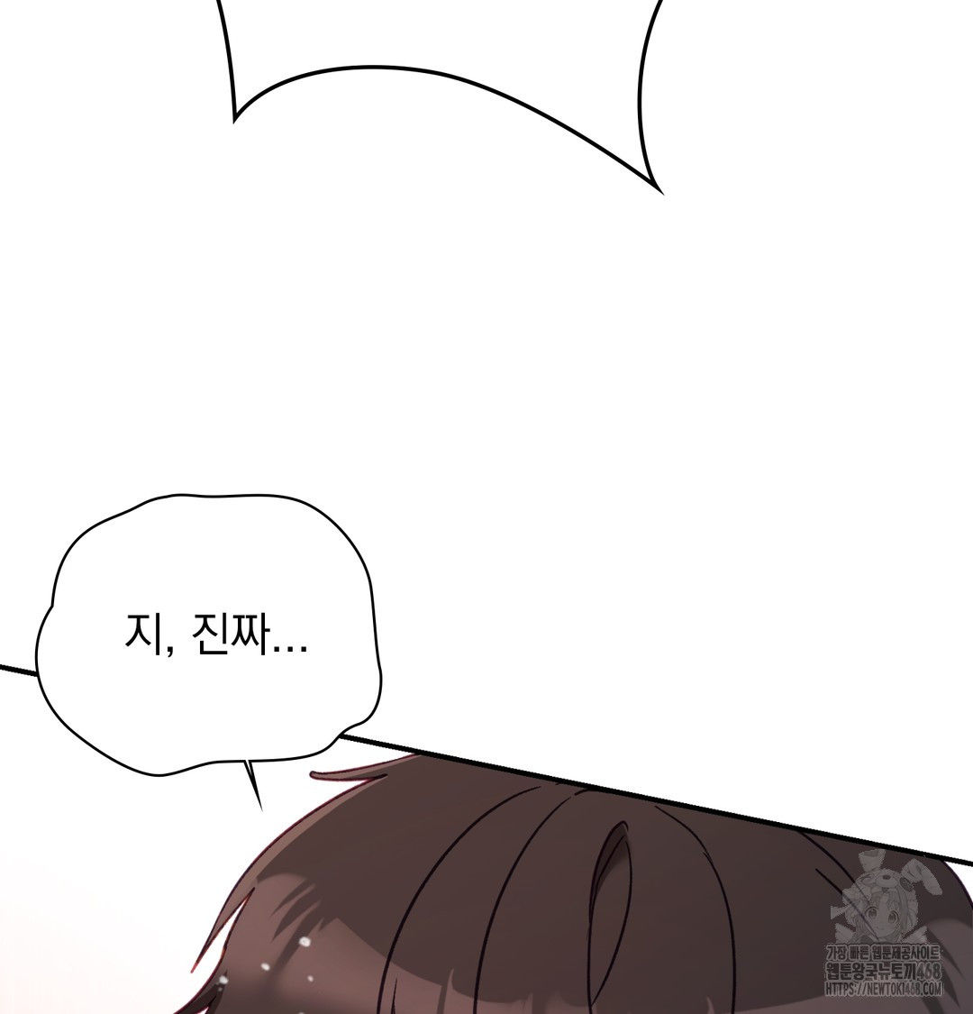 The Circumstances of Unrequited Love Raw - Chapter 4 Page 108