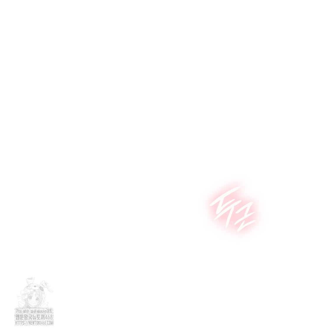 The Circumstances of Unrequited Love Raw - Chapter 4 Page 2