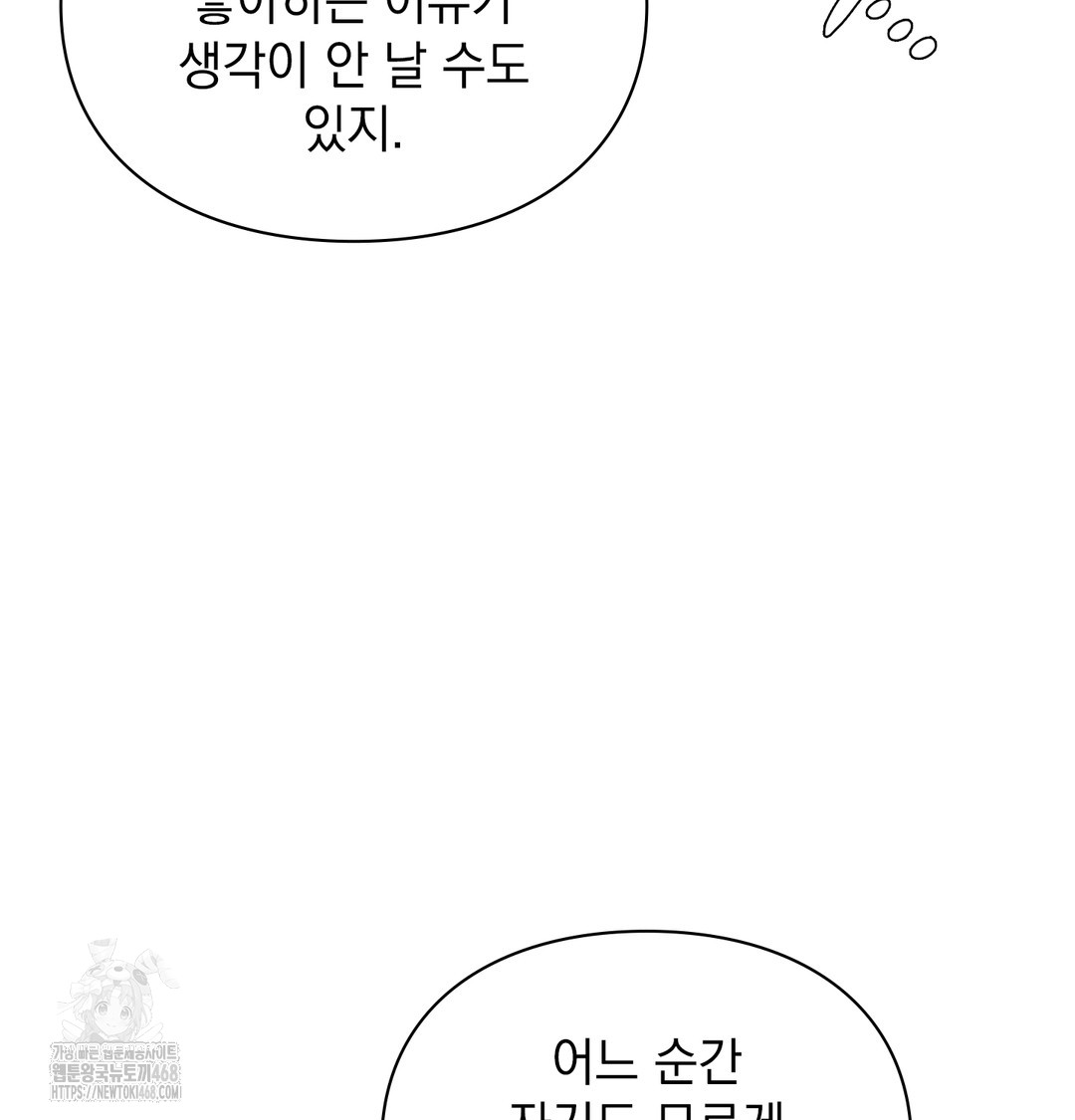 The Circumstances of Unrequited Love Raw - Chapter 4 Page 30