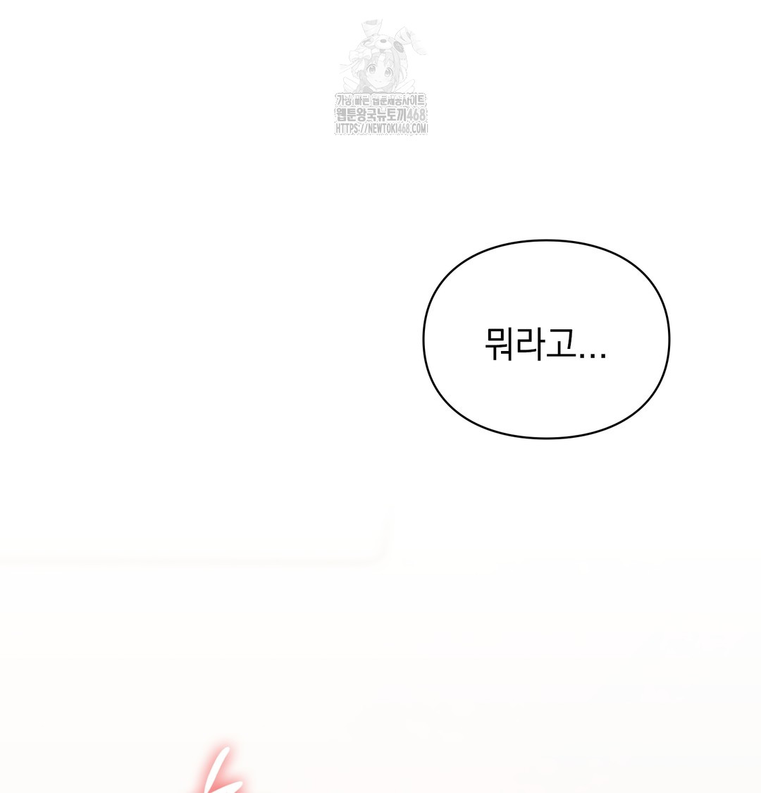 The Circumstances of Unrequited Love Raw - Chapter 4 Page 52