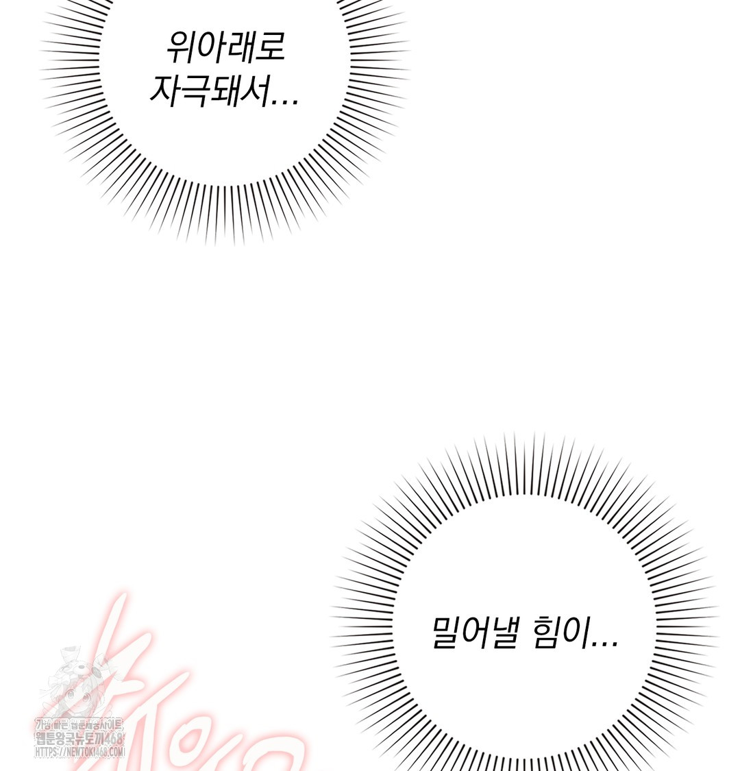 The Circumstances of Unrequited Love Raw - Chapter 4 Page 61