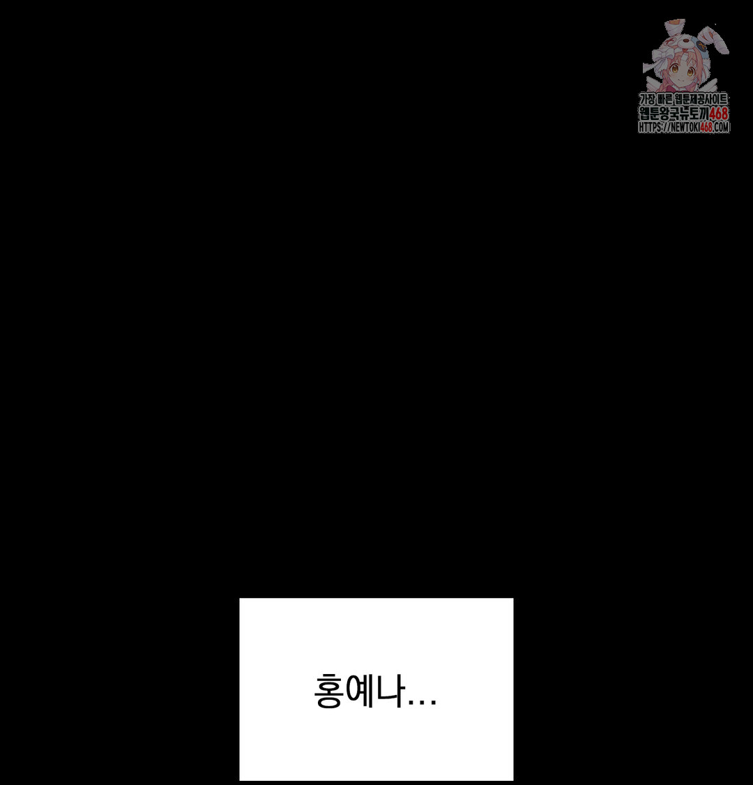 The Circumstances of Unrequited Love Raw - Chapter 5 Page 1