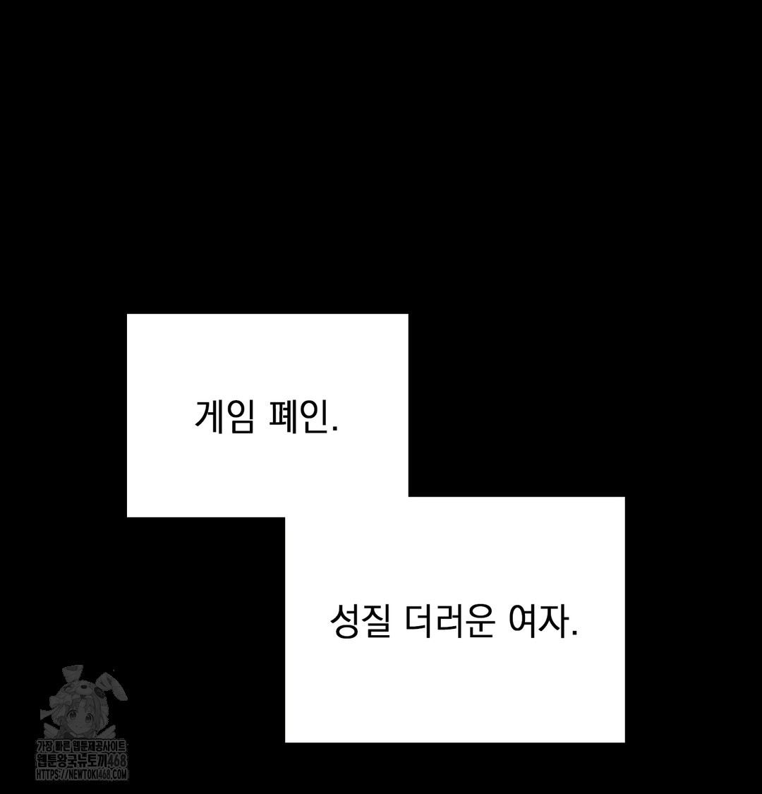 The Circumstances of Unrequited Love Raw - Chapter 5 Page 13