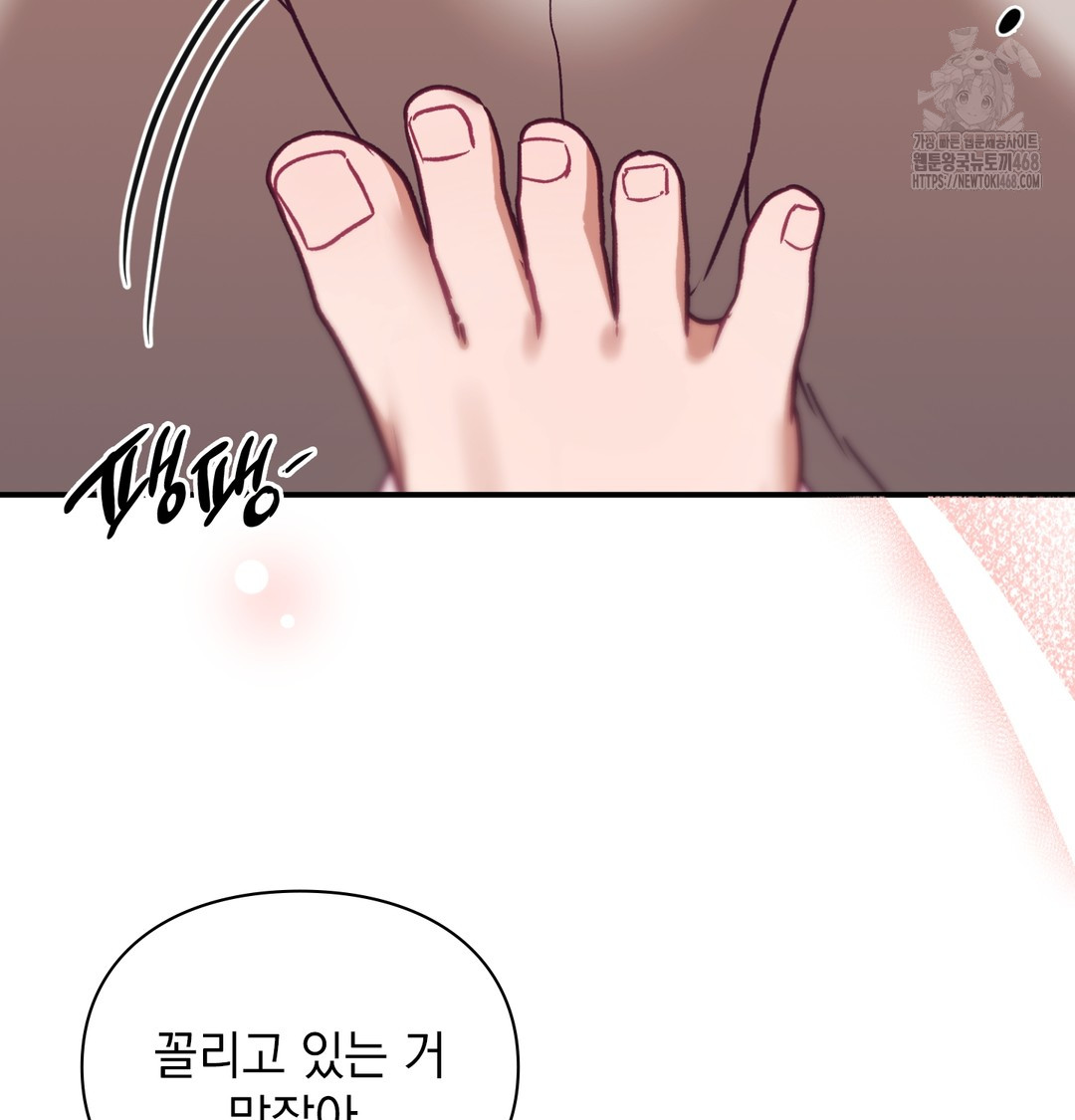 The Circumstances of Unrequited Love Raw - Chapter 5 Page 39