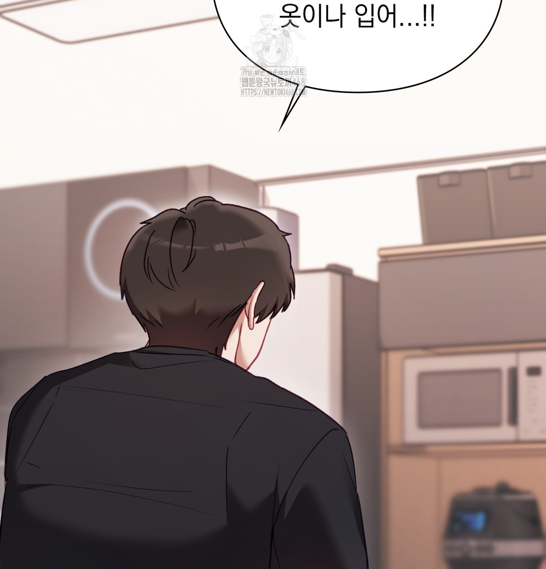 The Circumstances of Unrequited Love Raw - Chapter 5 Page 47