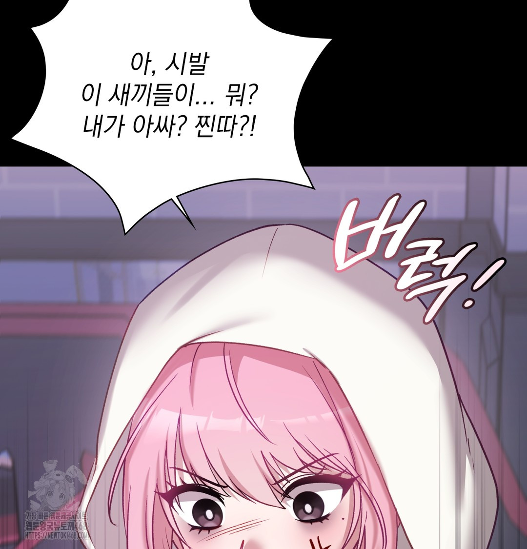 The Circumstances of Unrequited Love Raw - Chapter 5 Page 6