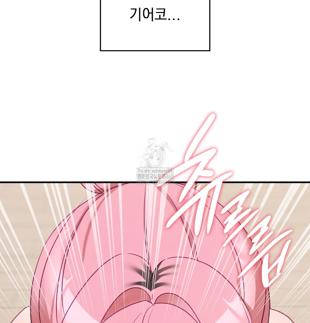 The Circumstances of Unrequited Love Raw - Chapter 5 Page 88