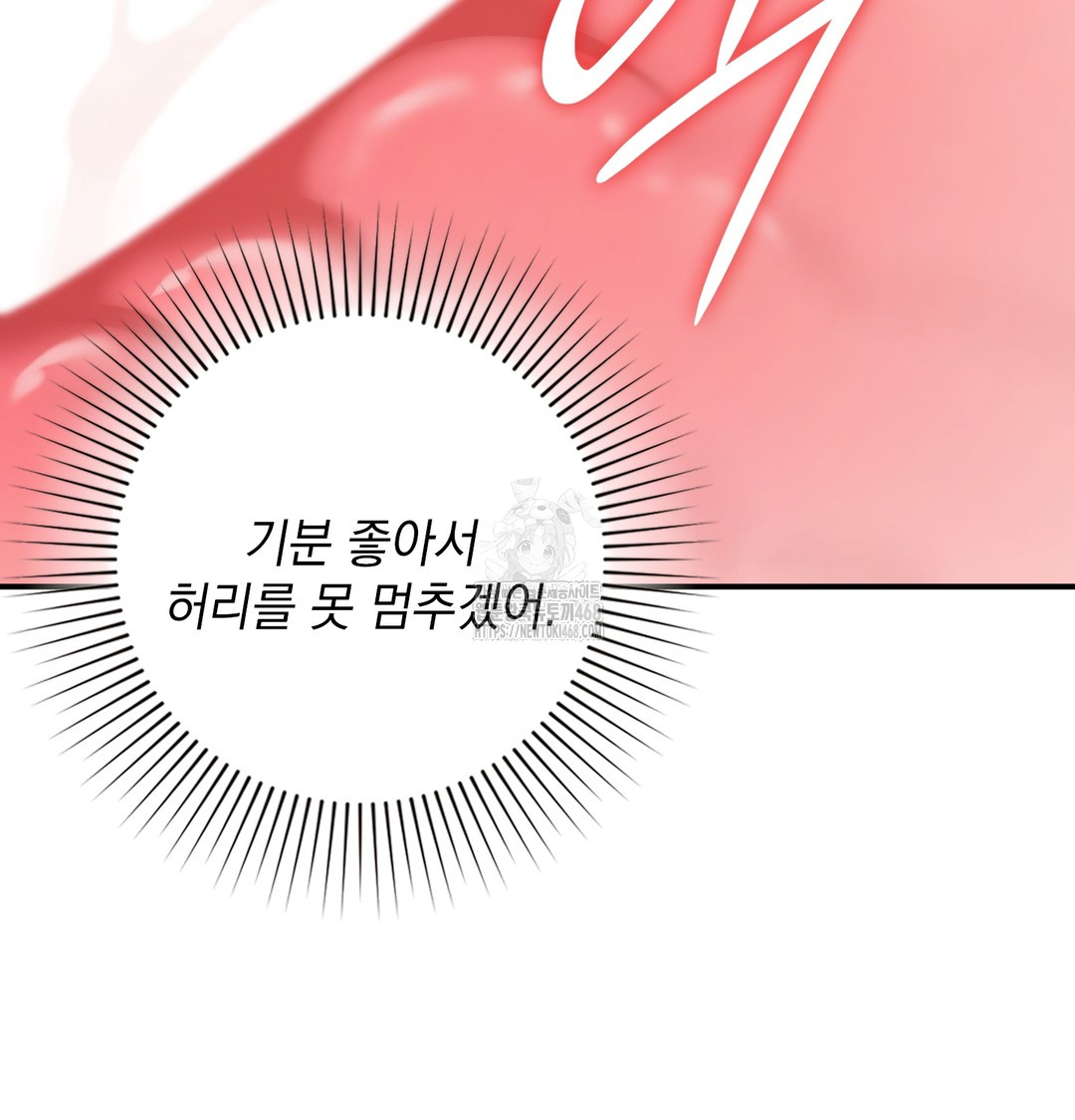 The Circumstances of Unrequited Love Raw - Chapter 6 Page 103