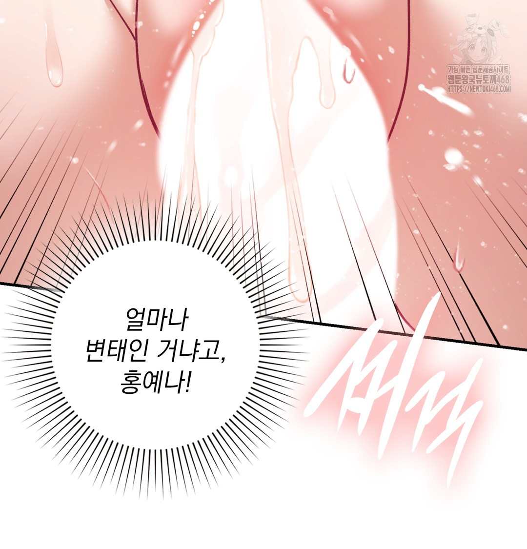 The Circumstances of Unrequited Love Raw - Chapter 6 Page 105