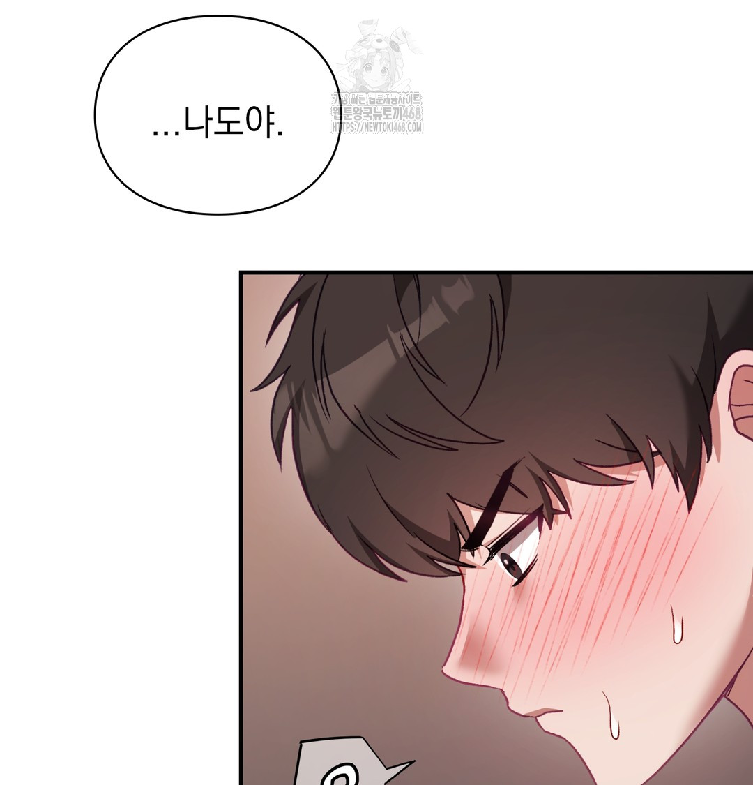 The Circumstances of Unrequited Love Raw - Chapter 6 Page 140