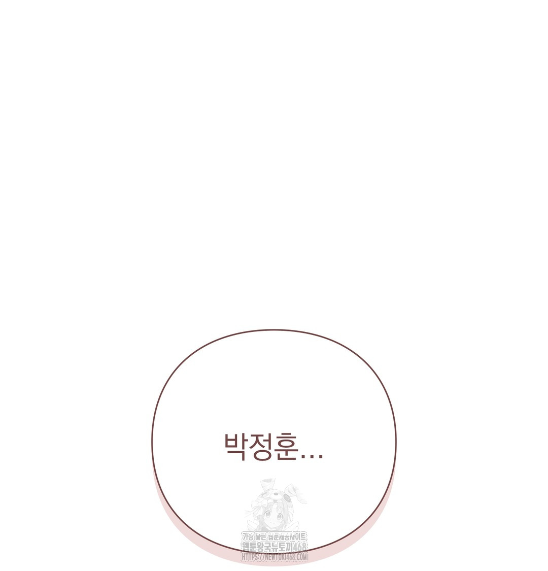 The Circumstances of Unrequited Love Raw - Chapter 6 Page 147