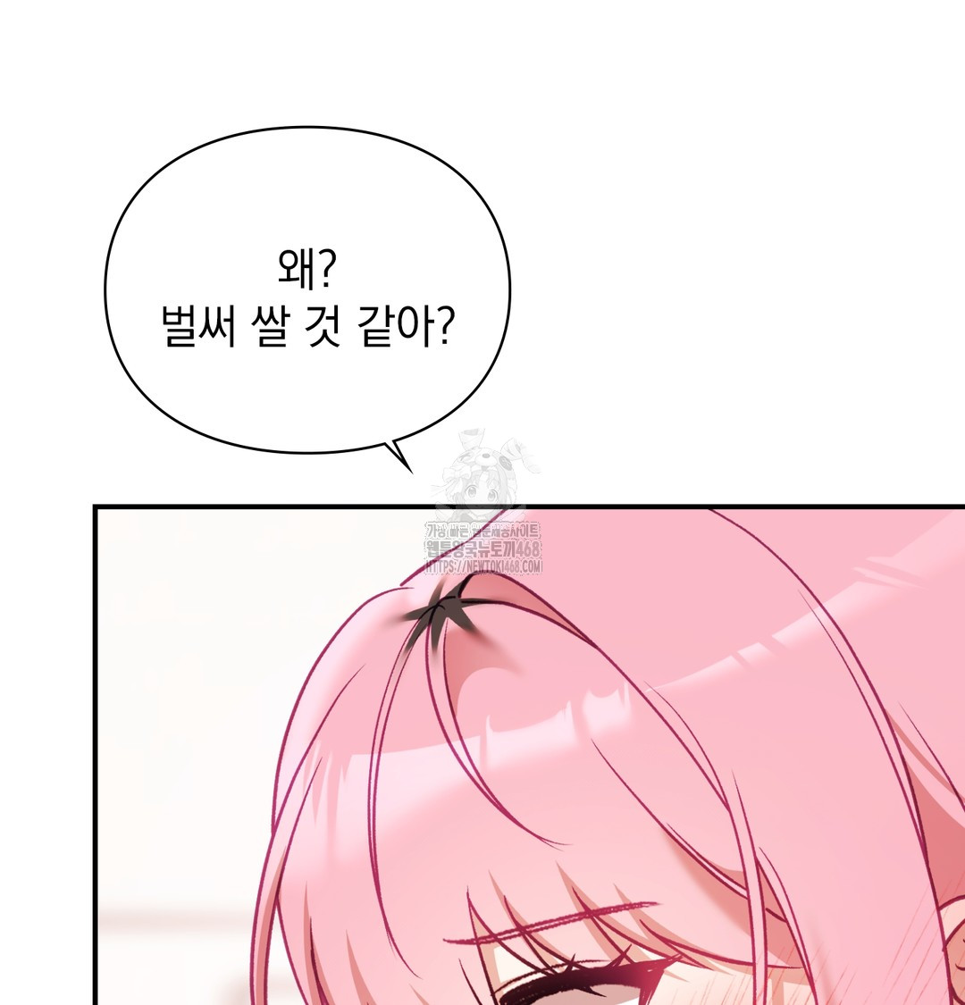 The Circumstances of Unrequited Love Raw - Chapter 6 Page 32