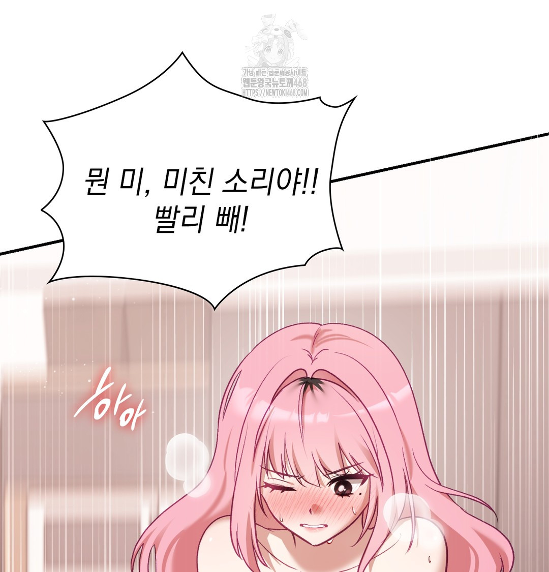 The Circumstances of Unrequited Love Raw - Chapter 6 Page 6