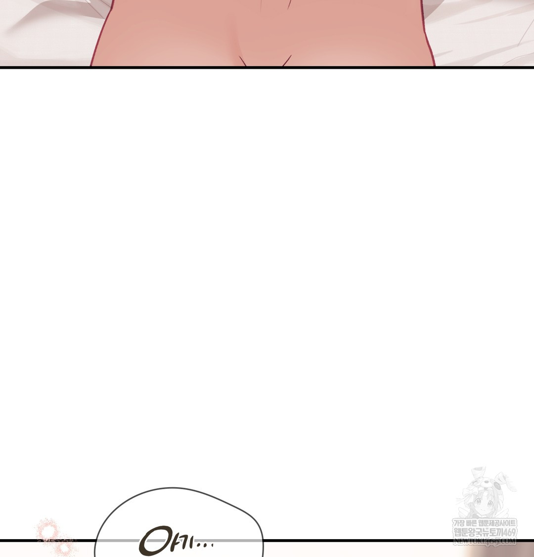 The Circumstances of Unrequited Love Raw - Chapter 7 Page 120
