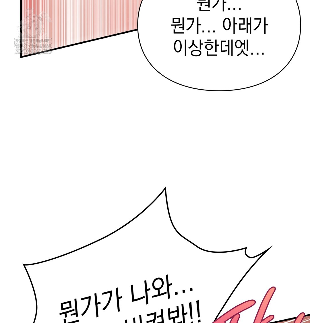 The Circumstances of Unrequited Love Raw - Chapter 7 Page 151