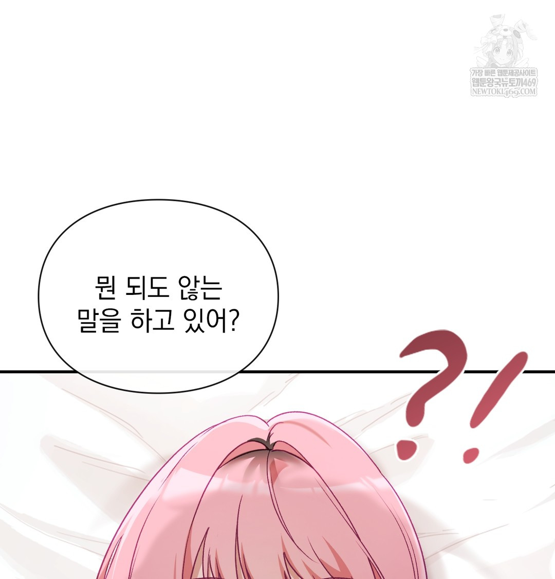 The Circumstances of Unrequited Love Raw - Chapter 7 Page 27