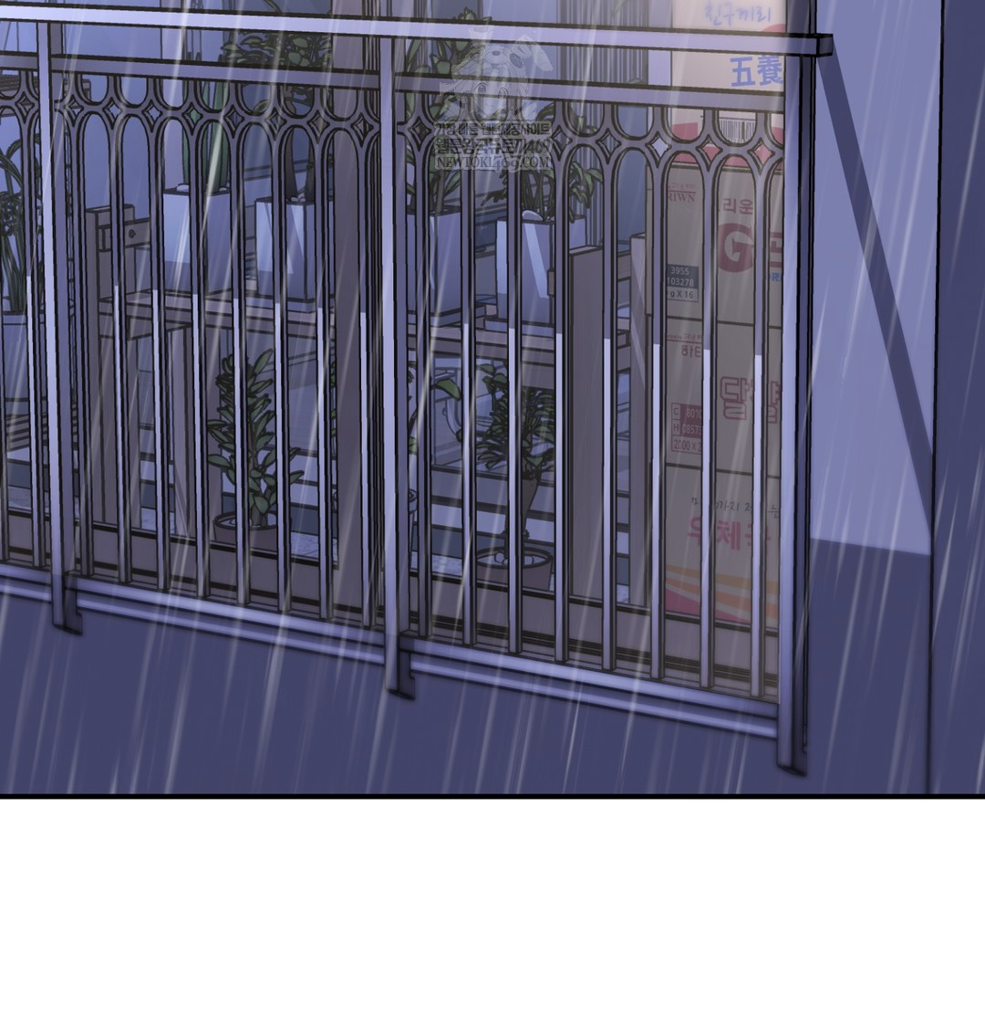 The Circumstances of Unrequited Love Raw - Chapter 7 Page 3