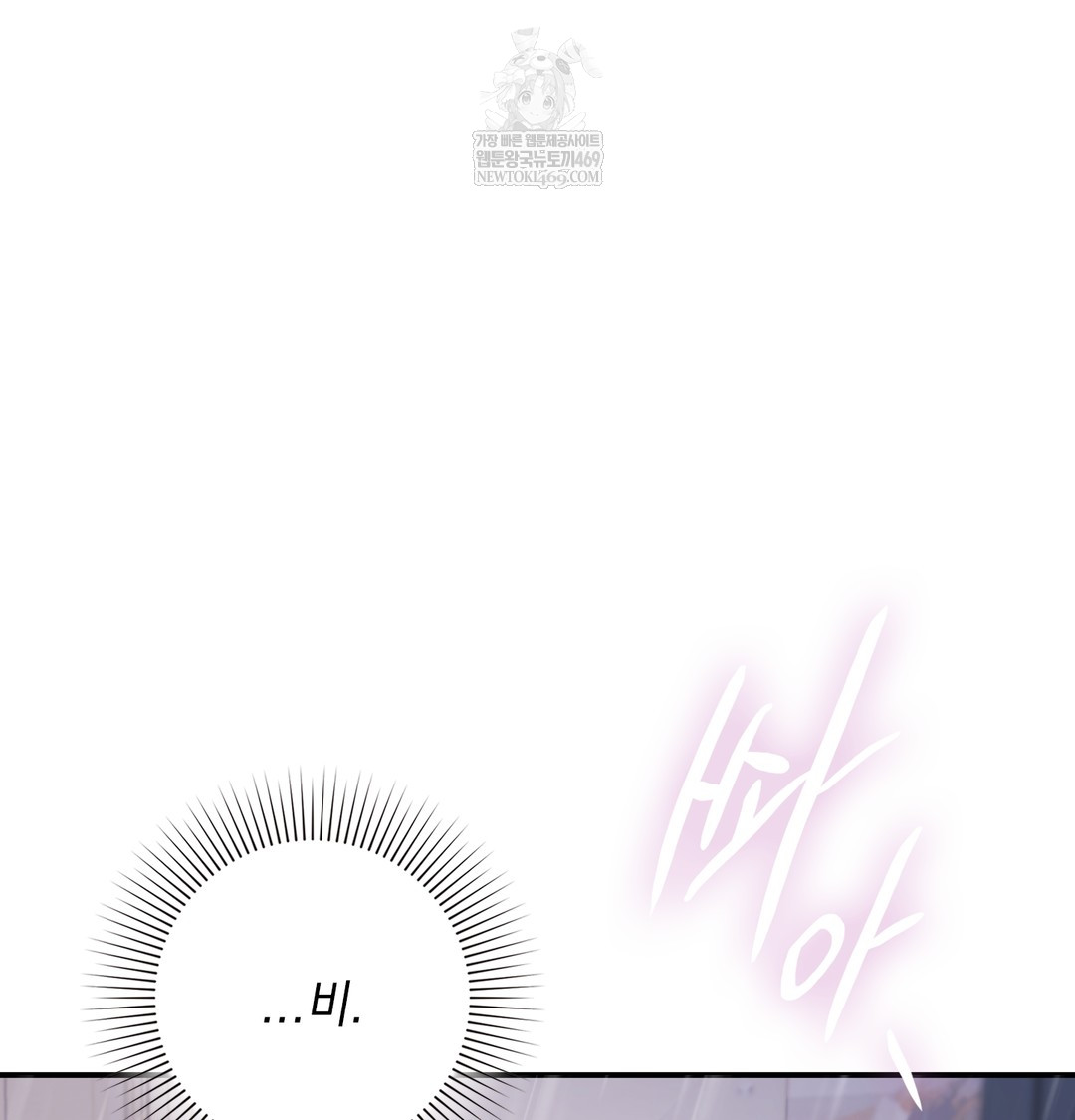 The Circumstances of Unrequited Love Raw - Chapter 7 Page 4