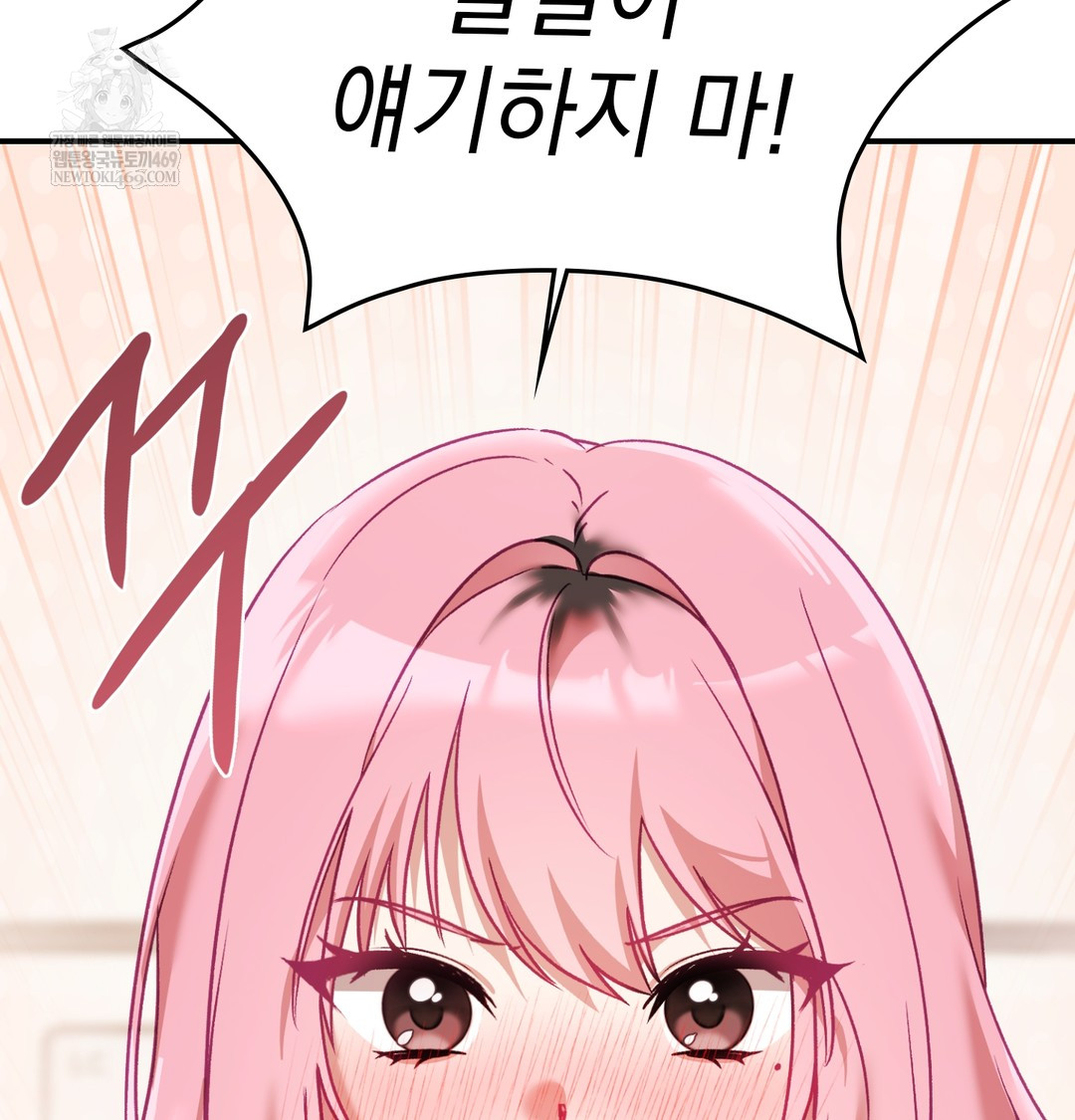 The Circumstances of Unrequited Love Raw - Chapter 7 Page 63