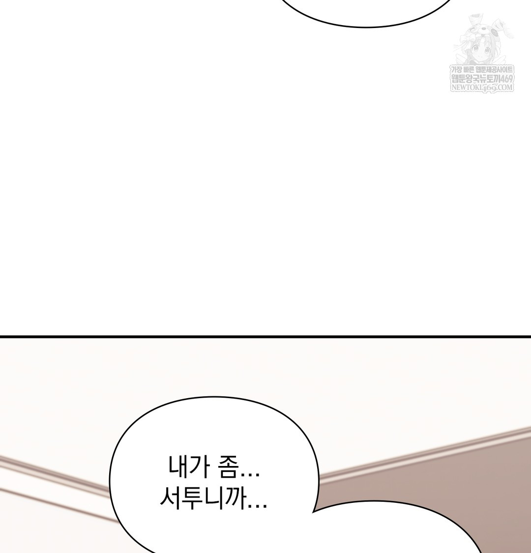 The Circumstances of Unrequited Love Raw - Chapter 7 Page 84