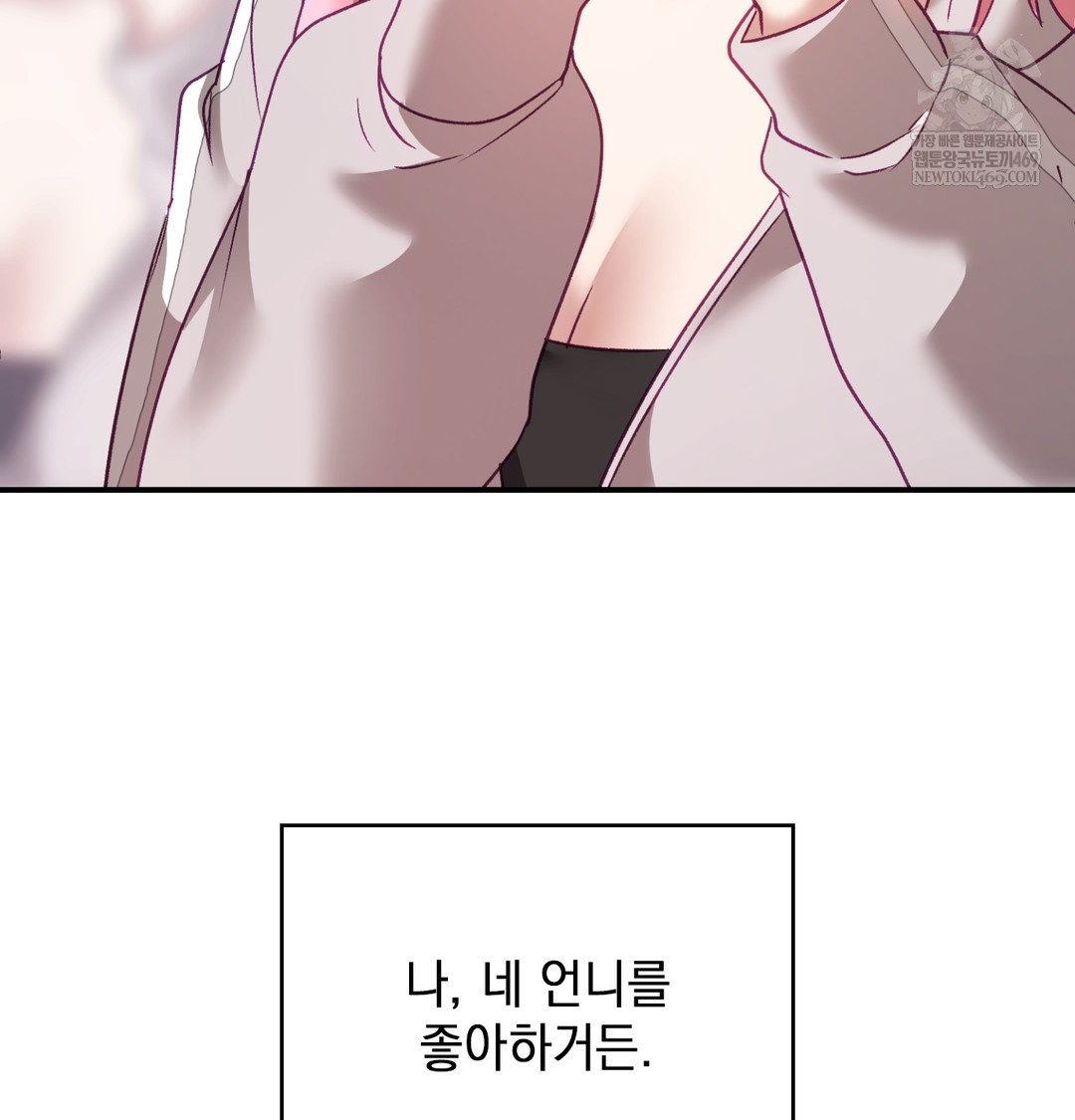 The Circumstances of Unrequited Love Raw - Chapter 8 Page 137