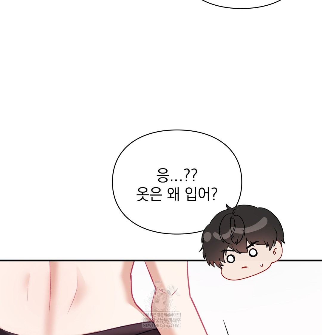 The Circumstances of Unrequited Love Raw - Chapter 8 Page 61