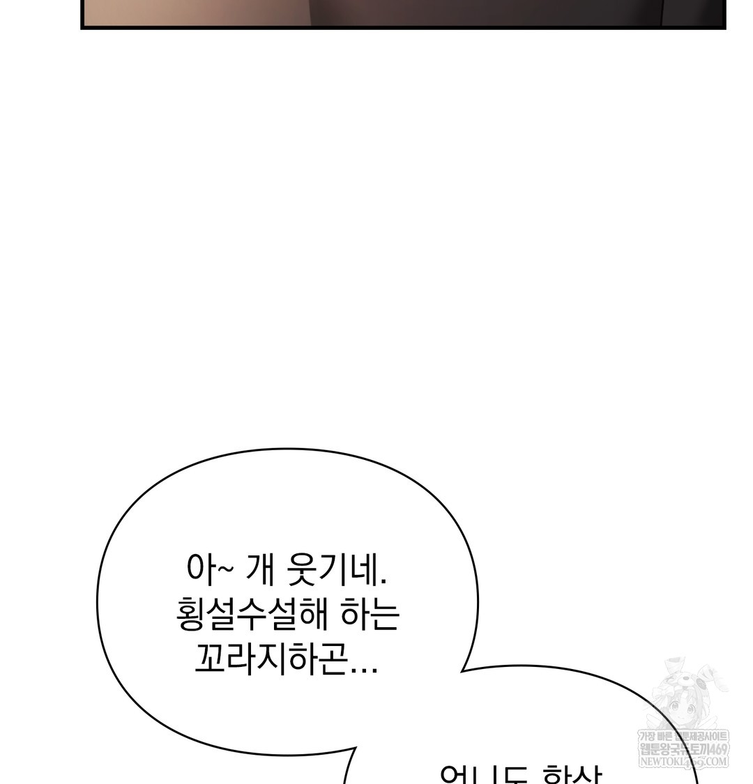 The Circumstances of Unrequited Love Raw - Chapter 9 Page 19