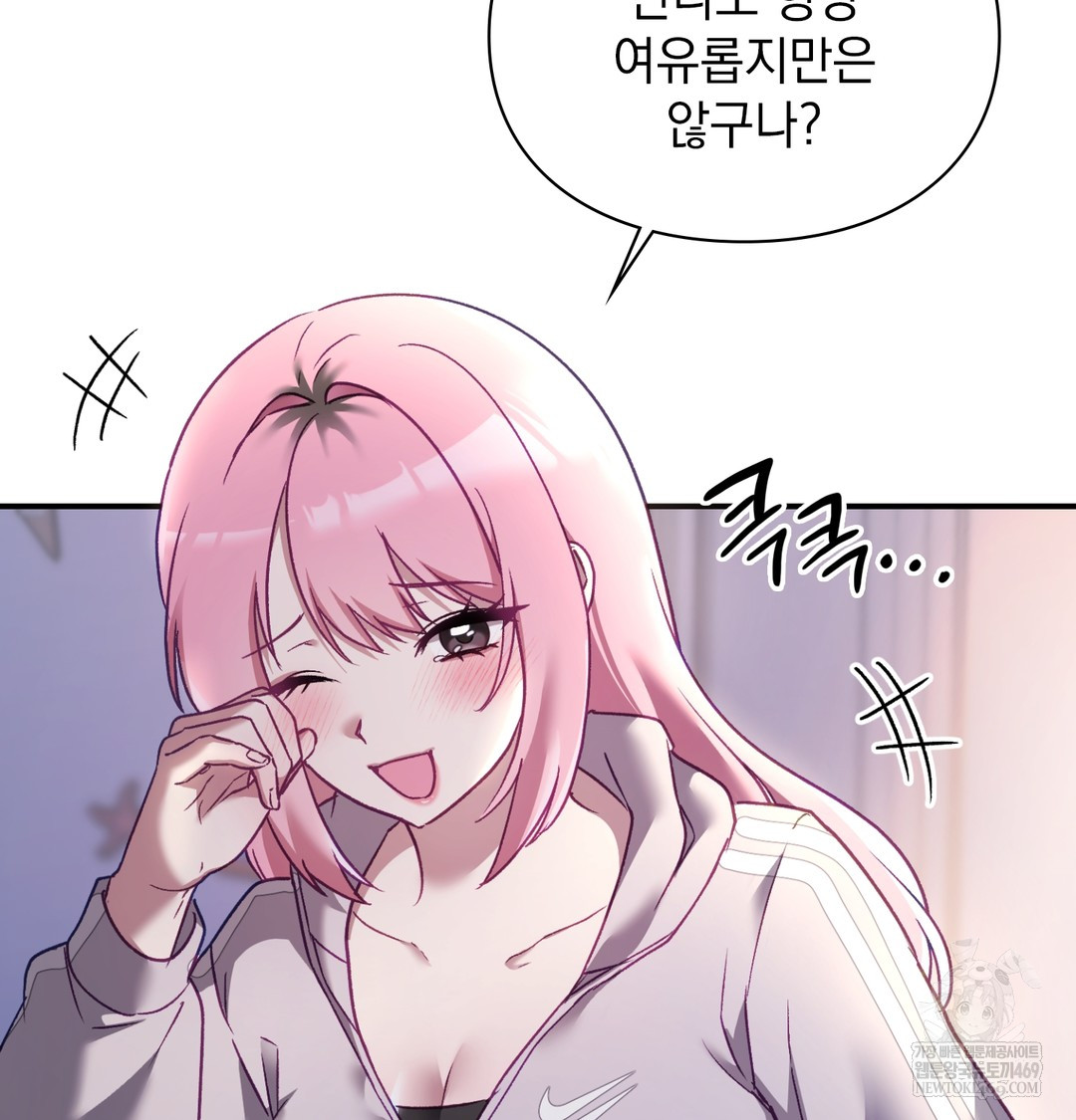 The Circumstances of Unrequited Love Raw - Chapter 9 Page 20