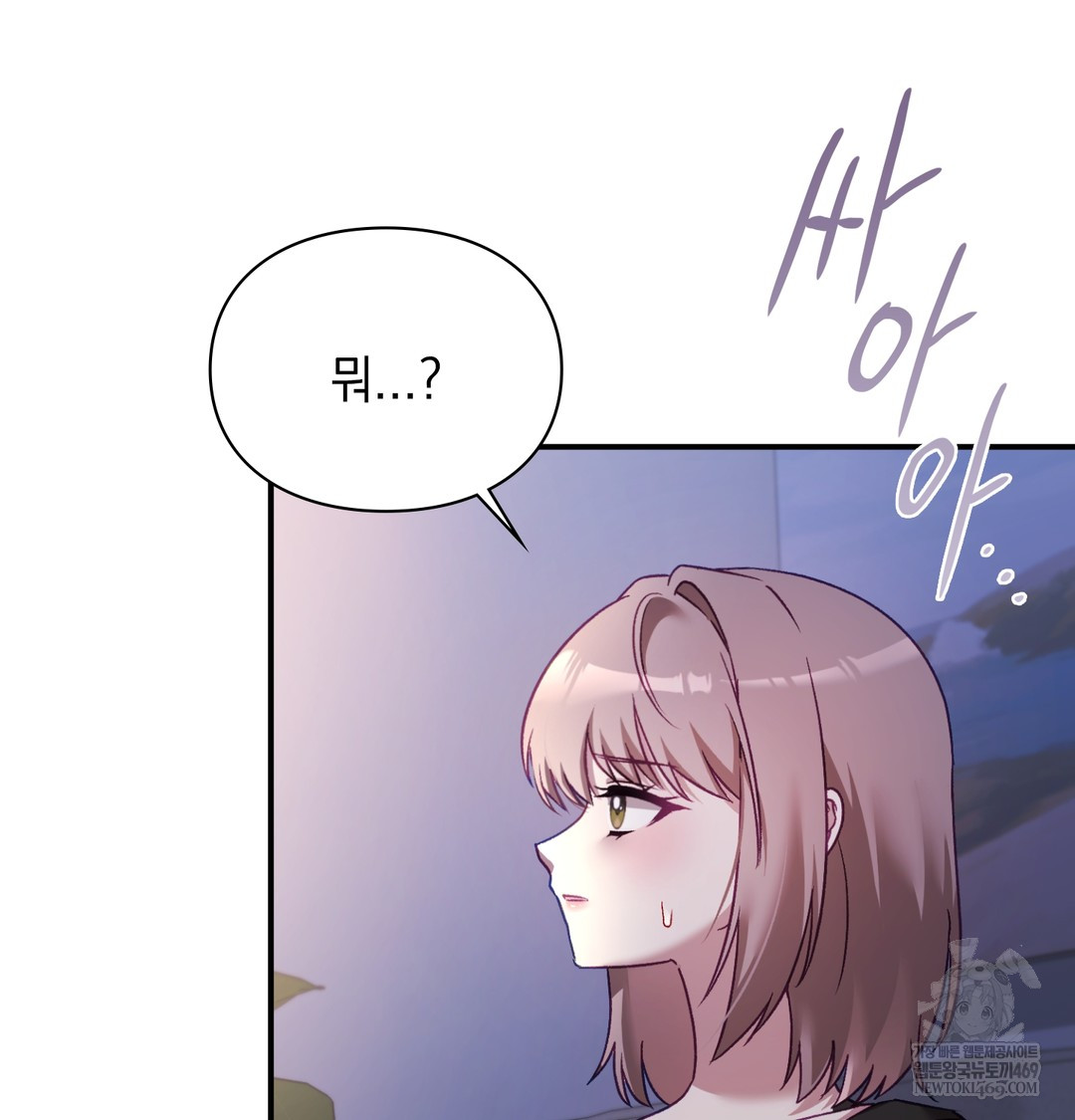 The Circumstances of Unrequited Love Raw - Chapter 9 Page 4