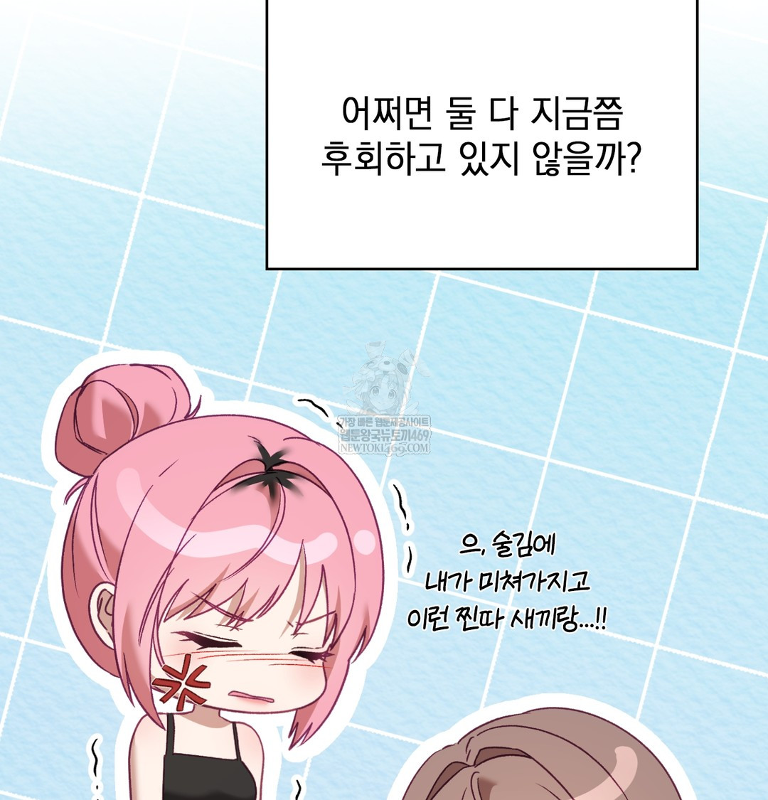 The Circumstances of Unrequited Love Raw - Chapter 9 Page 71