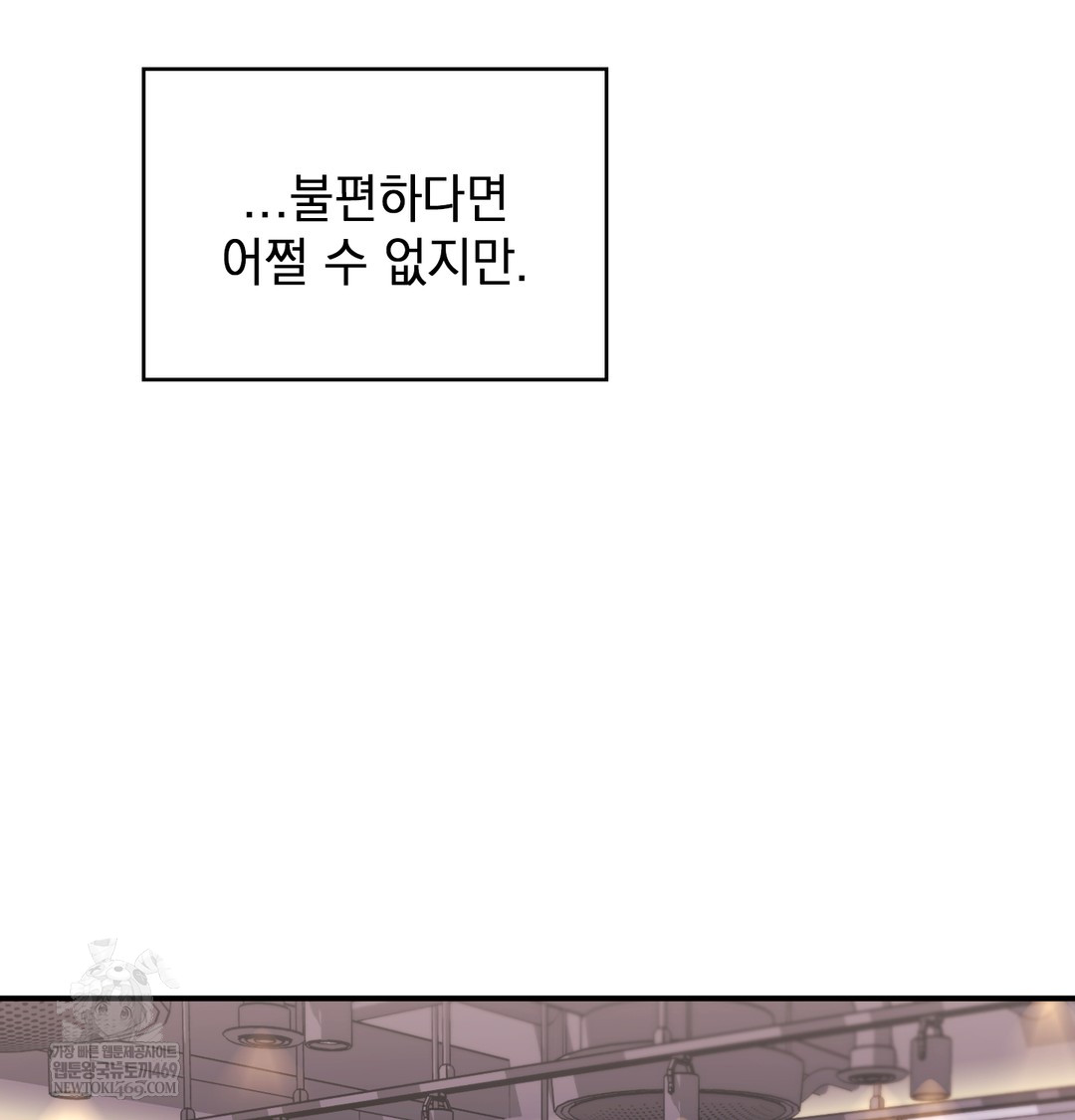 The Circumstances of Unrequited Love Raw - Chapter 9 Page 75