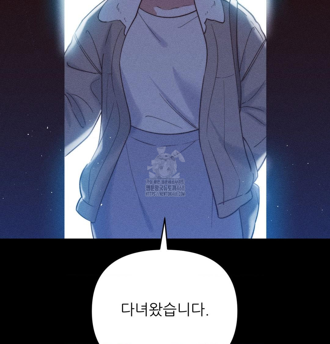 Happily Forever After Raw - Chapter 1 Page 117