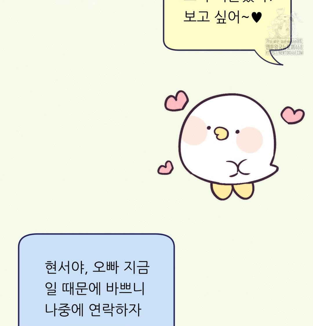 Happily Forever After Raw - Chapter 1 Page 149