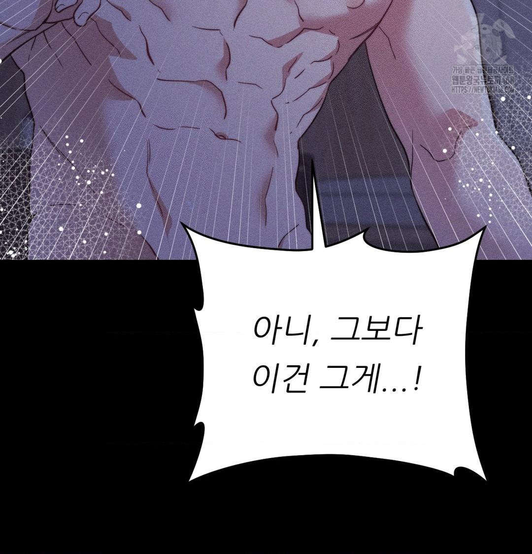 Happily Forever After Raw - Chapter 1 Page 188