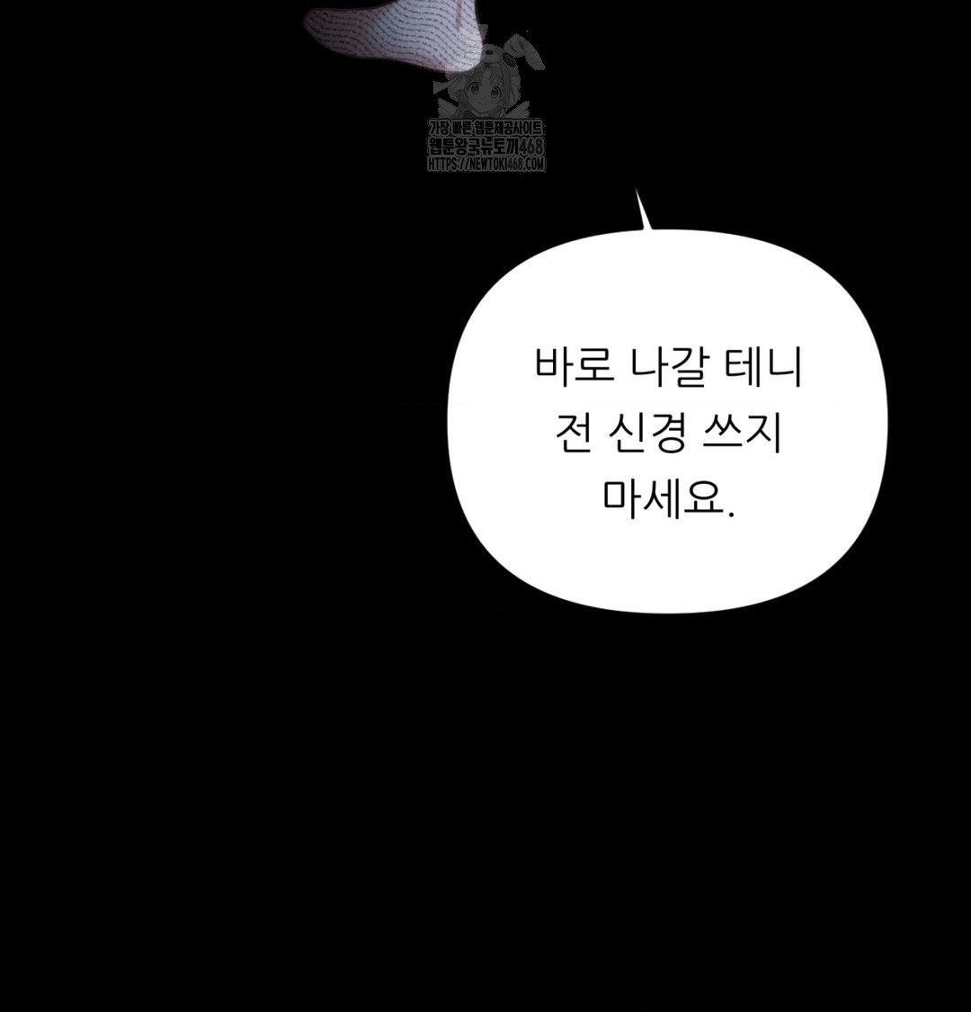 Happily Forever After Raw - Chapter 1 Page 194